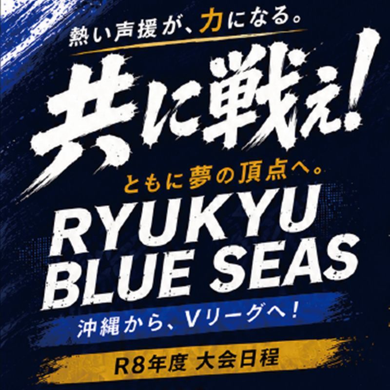 2026年度年間スケジュール